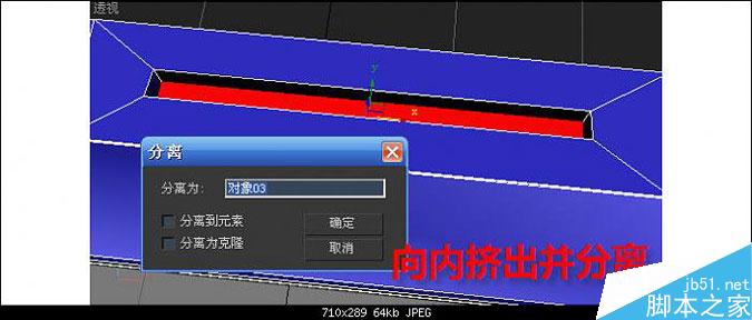 3DMAX多普达手机建模教程 武林网 3DMAX建模教程