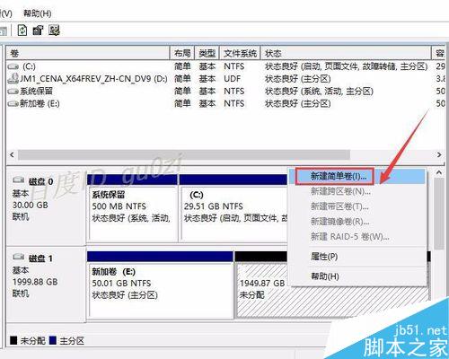 新买的硬盘,系统里不显示,怎么初始化,使用