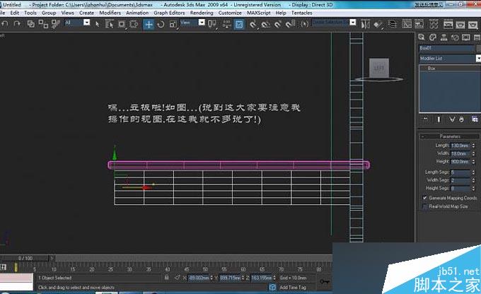 3DMAX制作旋转楼梯教程 武林网 3DMAX教程