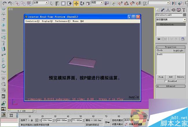 3dmax制作最温馨的卧室 武林网 3dmax室内教程