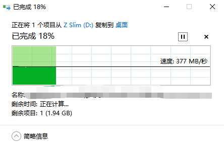 朗科Z slim 移动固态硬盘简测，性价比突出