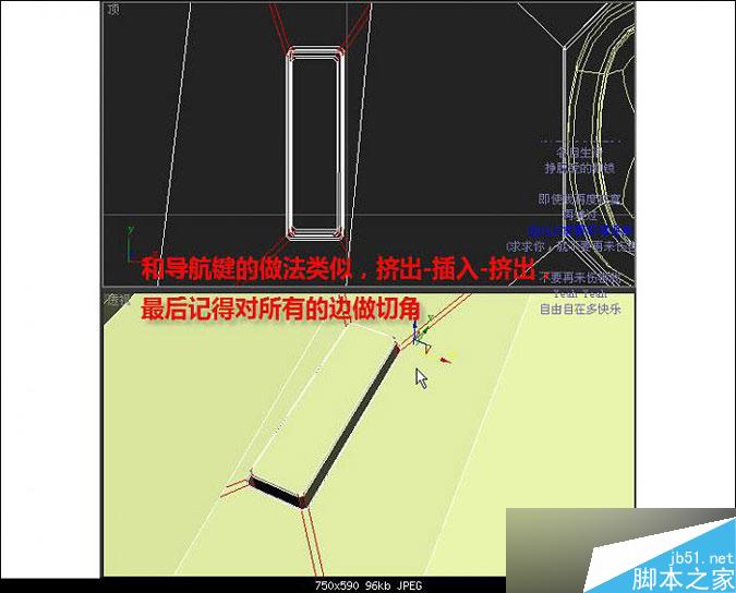 3DMAX多普达手机建模教程 武林网 3DMAX建模教程