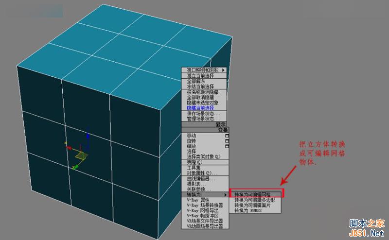 3DMAX制作简单逼真的排球效果图,PS教程,思缘教程网