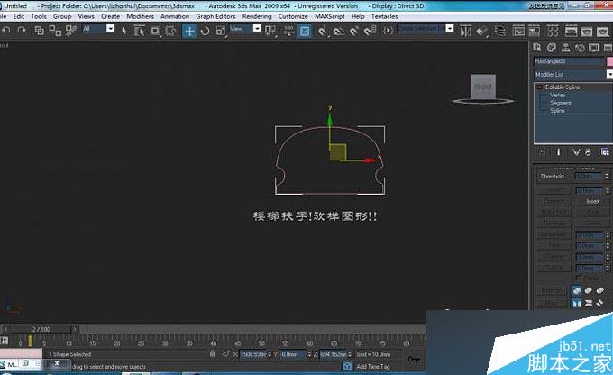 3DMAX制作旋转楼梯教程 武林网 3DMAX教程