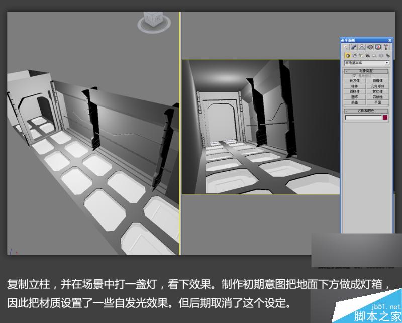 3DSMAX高效制作游戏场景 武林网 3DSMAX建模教程