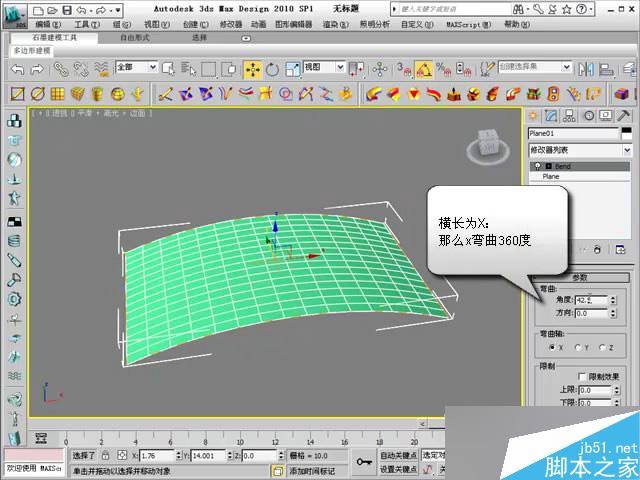 3dsmax球形编辑器使用技巧 武林网 3dsmax建模教程
