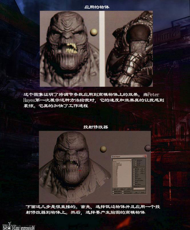 3dsmax制作战争场景贴图 武林网 3dsmax材质贴图教程