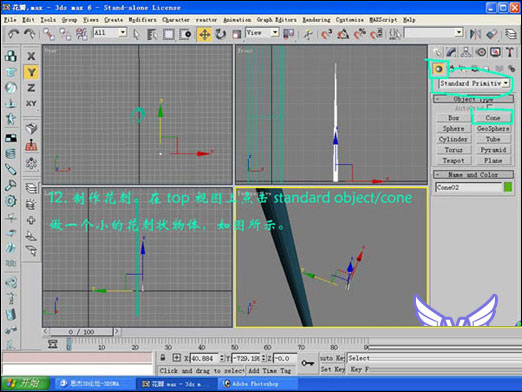 3dmax打造一支情人节玫瑰 武林网 3DSMAX建模教程