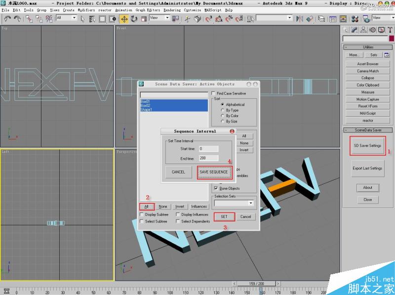 3DSMAX打造水流形成的标志 武林网 3DSAMX动画教程