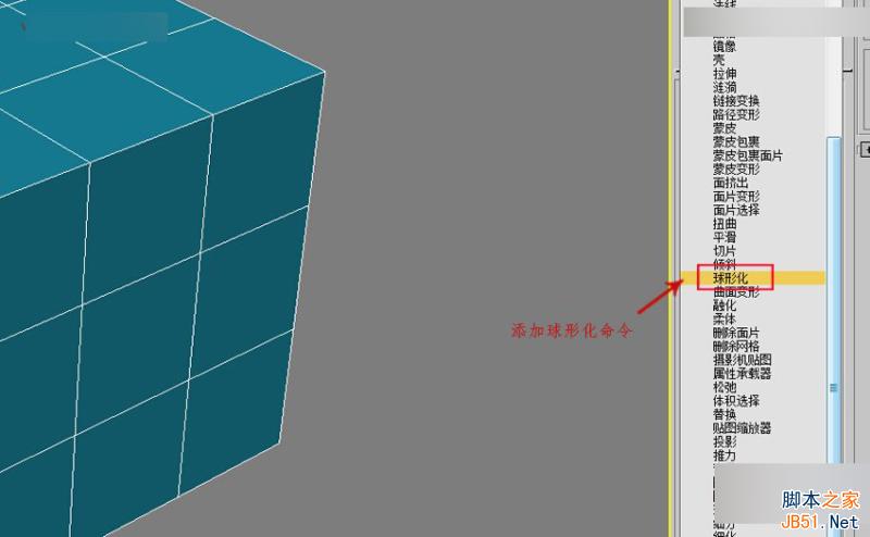 3DMAX制作简单逼真的排球效果图,PS教程,思缘教程网