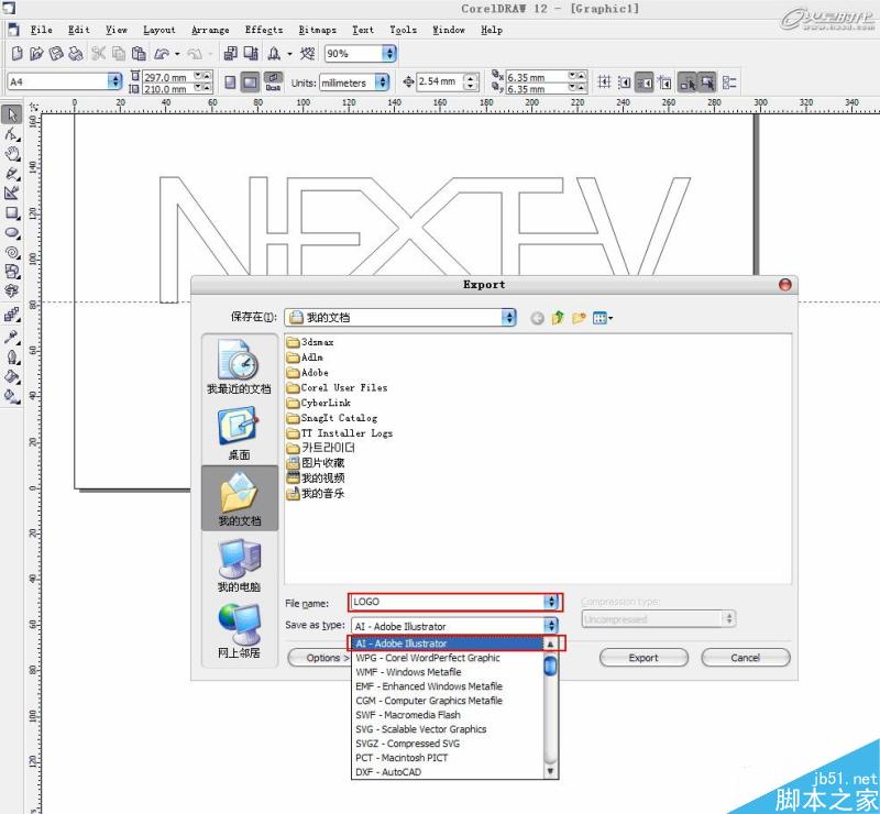 3DSMAX打造水流形成的标志 武林网 3DSAMX动画教程