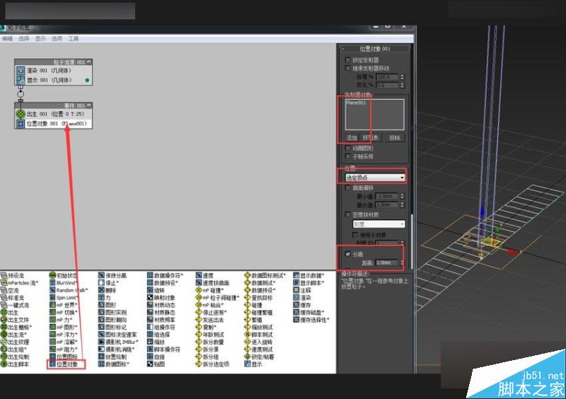 3DMAX制作户外风格翻页广告牌效果,PS教程,思缘教程网
