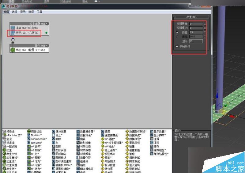 3DMAX制作户外风格翻页广告牌效果,PS教程,思缘教程网