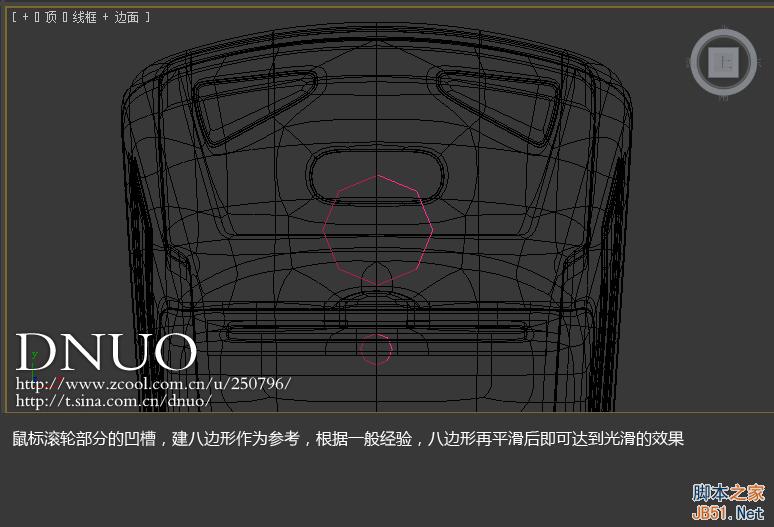 3DSMAX制作微软ARC鼠标 武林网 3DSMAX建模教程