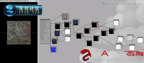 3DMAX制作仙灵岛动漫场景过程赏析,