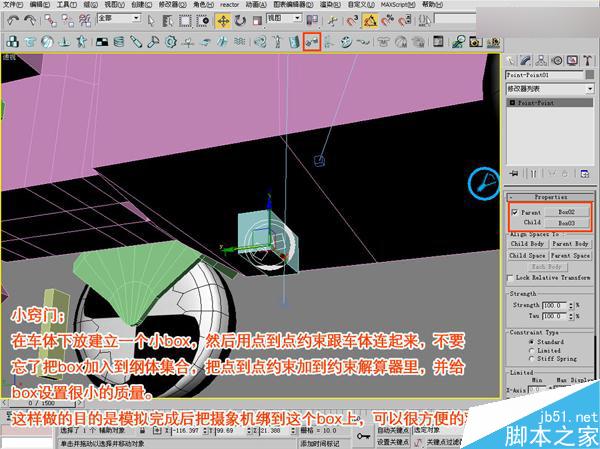 3DSMAX制作赛车动画 武林网 3DSMAX动画教程