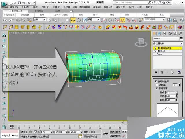 3dsmax球形编辑器使用技巧 武林网 3dsmax建模教程
