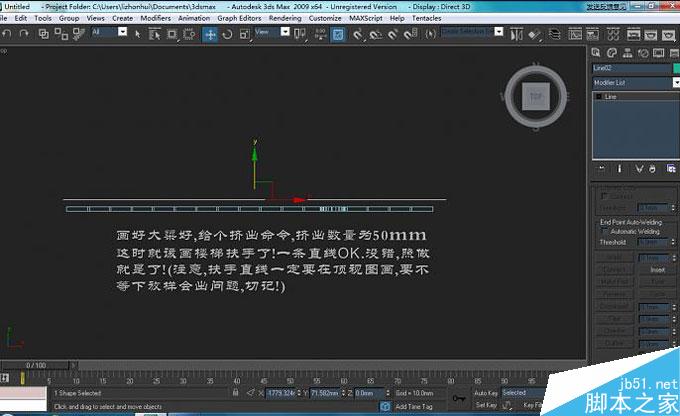 3DMAX制作旋转楼梯教程 武林网 3DMAX教程