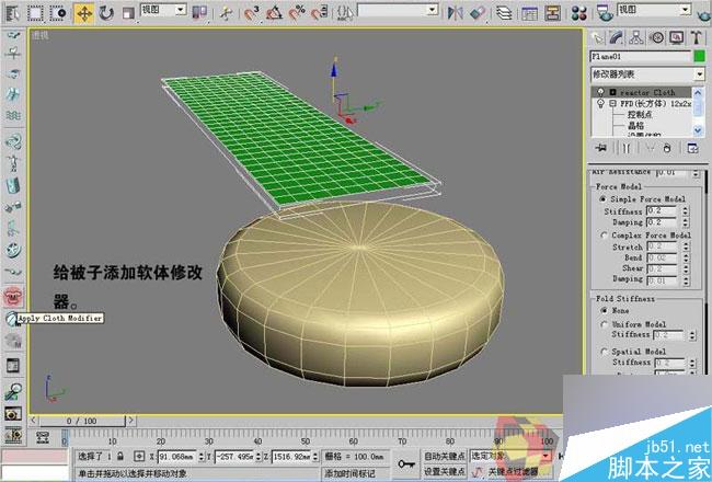3dmax制作最温馨的卧室 武林网 3dmax室内教程
