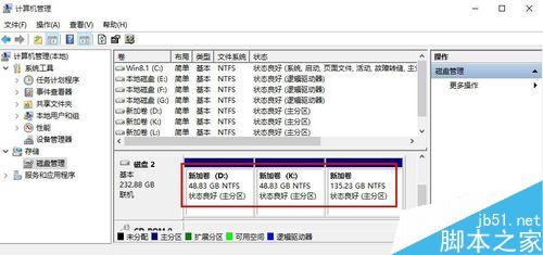 移动硬盘分区方法图解