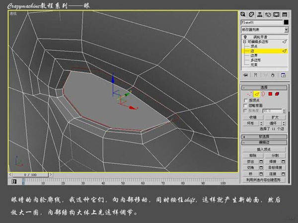 3DSMAX打造真实眼睛教程 武林网 3DSMAX建模教程8.jpg