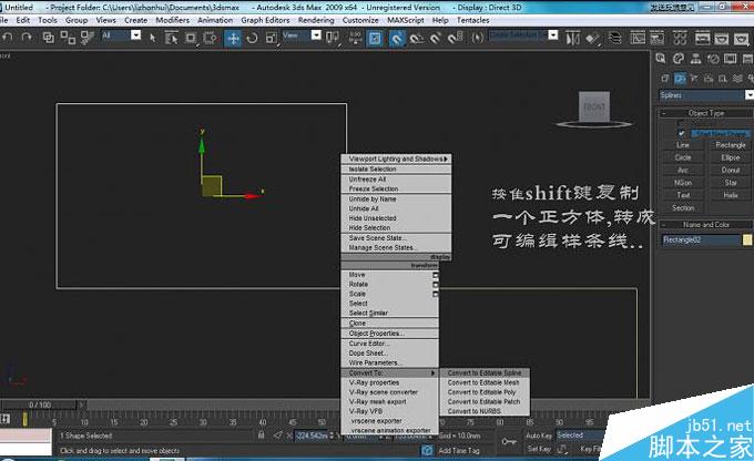 3DMAX制作旋转楼梯教程 武林网 3DMAX教程