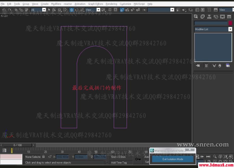 3DSMAX和VRAY快速打造浴室效果图 武林网 3DSMAX建模教程