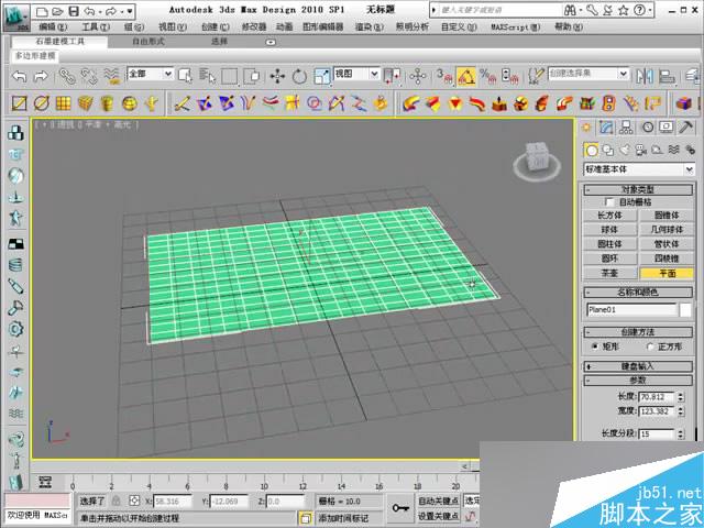 3DSMAX球形编辑器使用技巧 武林网 3DSMAX建模教程