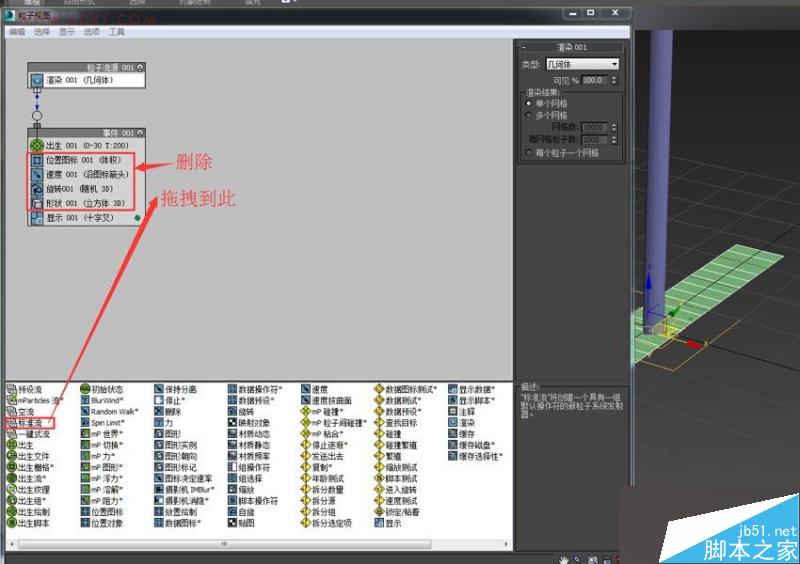 3DMAX制作户外风格翻页广告牌效果,PS教程,思缘教程网