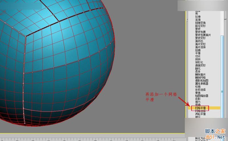 3DMAX制作简单逼真的排球效果图,PS教程,思缘教程网