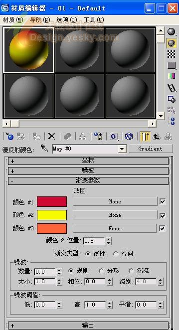 3dsmax制作逼真的苹果 武林网 3dsmax入门教程