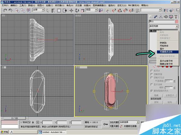 3dsmax打造精美欧式壁灯 武林网 3ds max教程