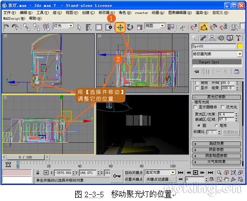 3DS Max 客厅灯光实例教程 武林网 3DSMAX渲染教程