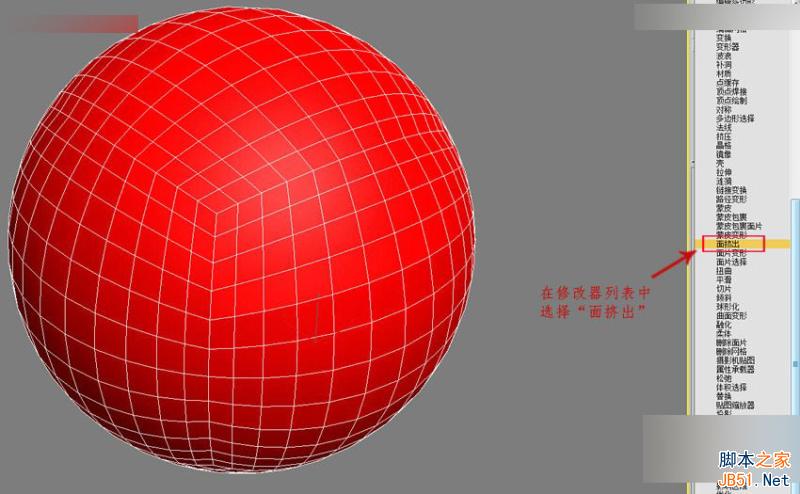 3DMAX制作简单逼真的排球效果图,PS教程,思缘教程网