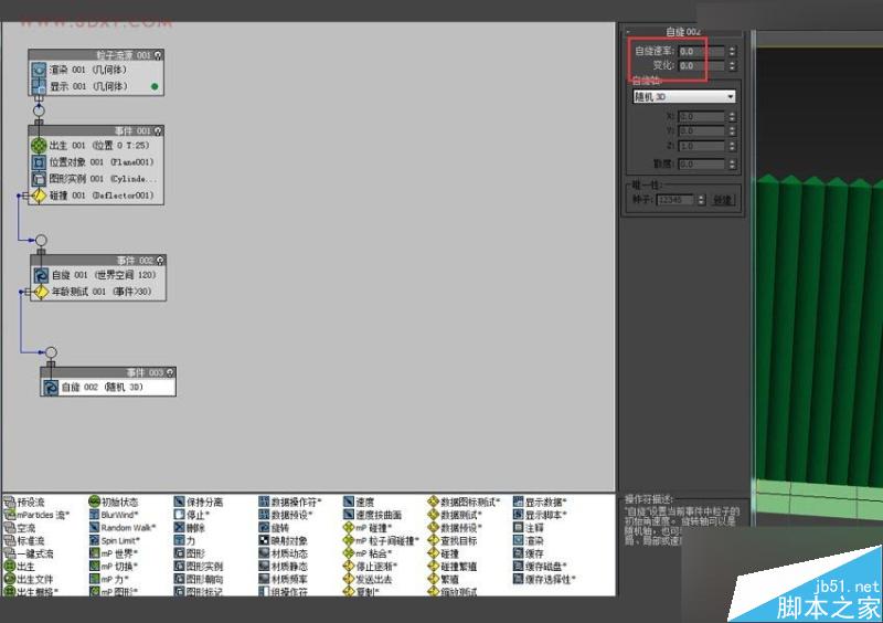 3DMAX制作户外风格翻页广告牌效果,PS教程,思缘教程网