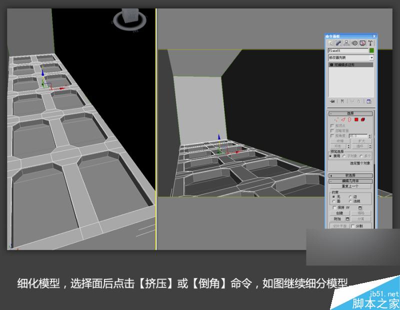3DSMAX高效制作游戏场景 武林网 3DSMAX建模教程
