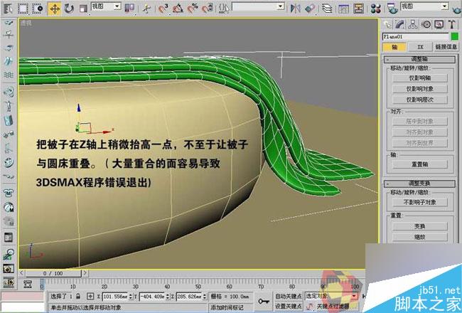 3dmax制作最温馨的卧室 武林网 3dmax室内教程