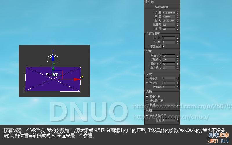 3DSMAX制作漂亮微博插图 武林网 3DSMAX建模教程