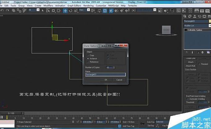 3DMAX制作旋转楼梯教程 武林网 3DMAX教程