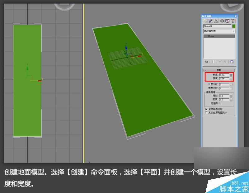 3DSMAX高效制作游戏场景 武林网 3DSMAX建模教程