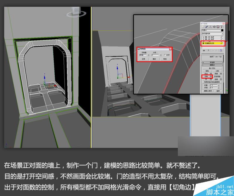 3DSMAX高效制作游戏场景 武林网 3DSMAX建模教程