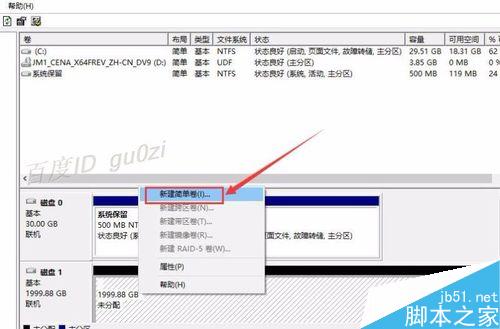 新买的硬盘,系统里不显示,怎么初始化,使用