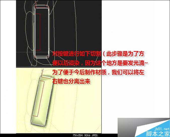 3DMAX多普达手机建模教程 武林网 3DMAX建模教程