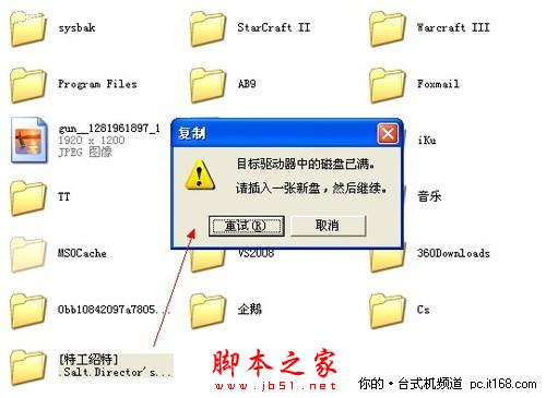 将U盘转为NTFS格式 可传4G以上文件 - 武林网 - 