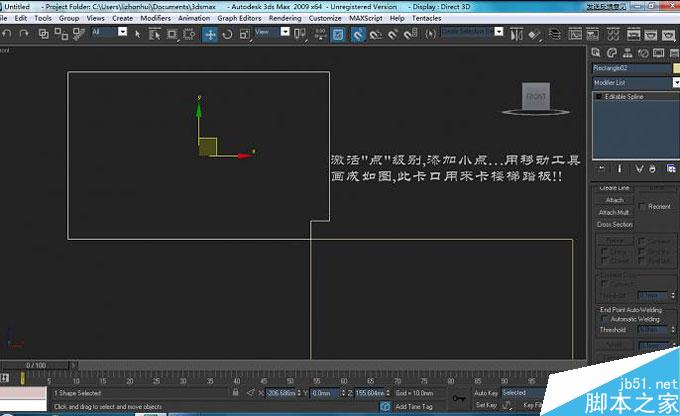 3DMAX制作旋转楼梯教程 武林网 3DMAX教程