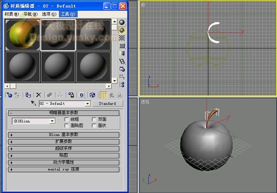 3dsmax制作逼真的苹果 武林网 3dsmax入门教程
