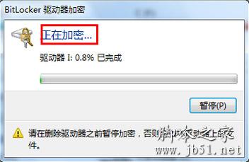 加密中