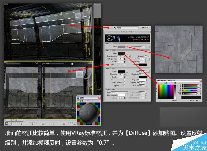 3DSMAX高效制作游戏场景 武林网 3DSMAX建模教程