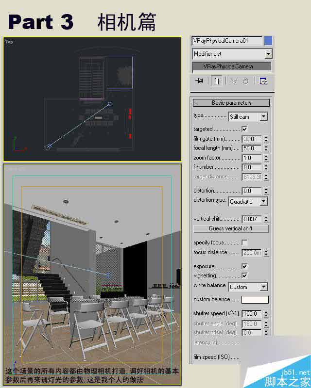 3dmax制作室内效果图详细教程 武林网 3dmax室内效果图教程