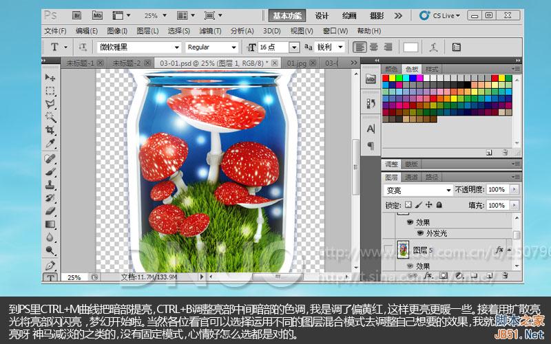 3DSMAX制作漂亮微博插图 武林网 3DSMAX建模教程